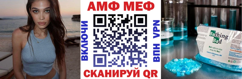 АМФЕТАМИН Premium  Череповец 