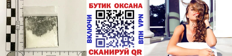 БУТИРАТ бутик  Череповец 