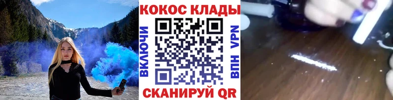 Cocaine FishScale МЕГА зеркало Череповец