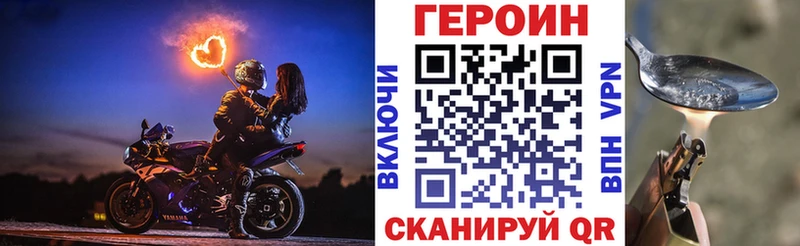 Героин герыч  как найти закладки  Череповец 