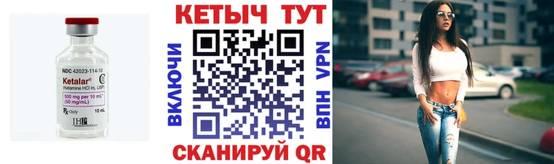 Кетамин ketamine  Череповец 