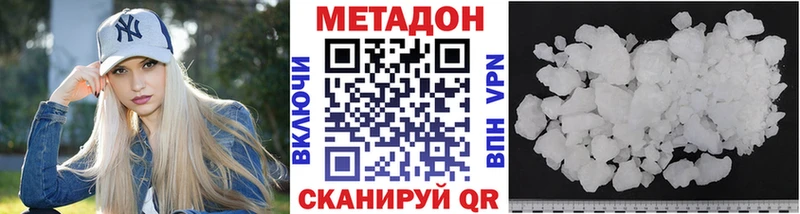 это официальный сайт  omg ONION  МЕТАДОН VHQ  Череповец  хочу  
